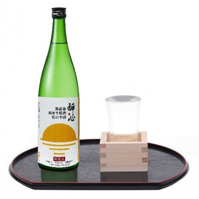 無濾過純米生原酒 醉心 恋の予感 2本セット