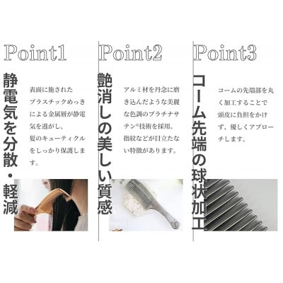 プラチナローズコーム(シルバー)