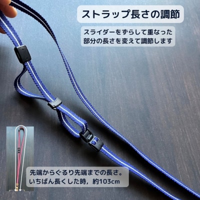 ネックストラップ 眞田紐(紺に白筋)