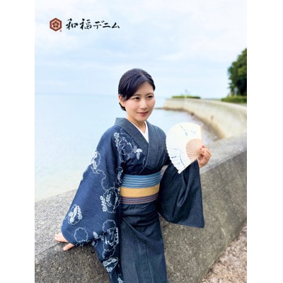 和福デニム女性着物　B1