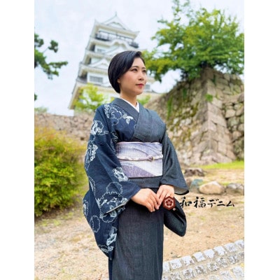 和福デニム女性着物　B1
