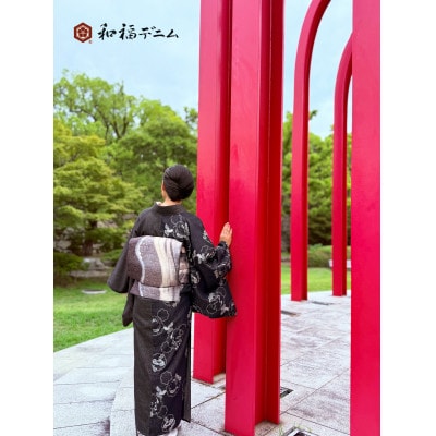 和福デニム女性着物　B1