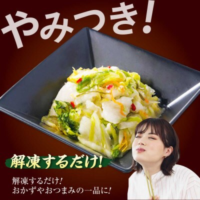 吉野家のお新香(福山市)