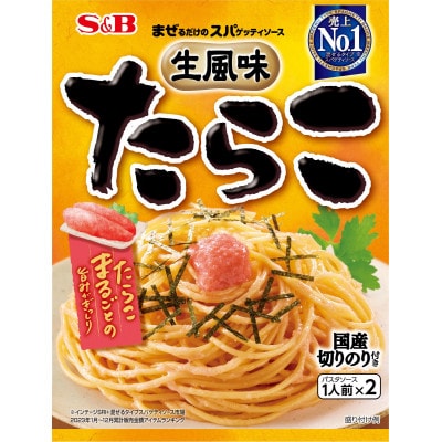 パスタソース まぜるだけのスパゲッティソース 生風味たらこ 5袋(1人前×2個入)(福山市)