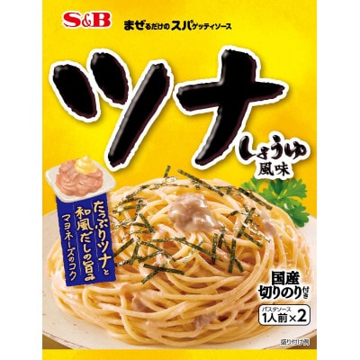 パスタソース まぜるだけのスパゲッティソース ツナしょうゆ 5袋(1人前×2個入)(福山市)
