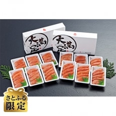 【さとふる限定】無着色明太子 120g×6パック×2箱 計1.4kg以上