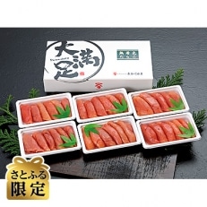 【さとふる限定】無着色たらこ140g×6パック 合計約840g