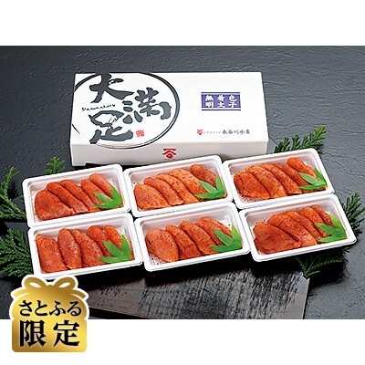 【さとふる限定】無着色明太子120g×6パック 合計約720g