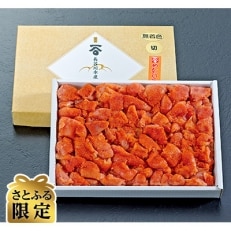 【2020年3月発送】【さとふる限定】辛子めんたいこ(無着色・並切)2kg