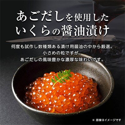 【のし付き】鱒いくら醤油漬け　110g×5パック【2セット】