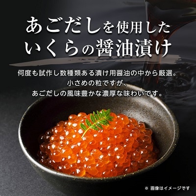 【のし付き】鱒いくら醤油漬110g×5パック　合計約550g