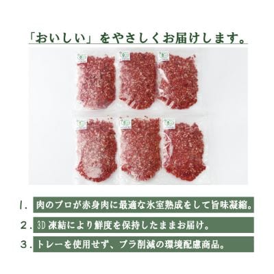 【さとふる限定】北海道産 オーガニック牛肉 挽肉(ひき肉) 約1.2kg【国産牧草牛・北里八雲牛】