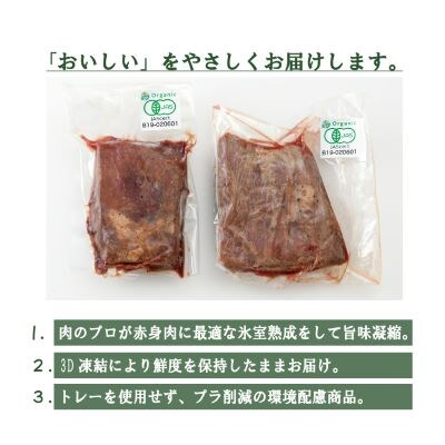 北海道産 オーガニック牛肉 ローストビーフ 300g【国産牧草牛・北里八雲牛】