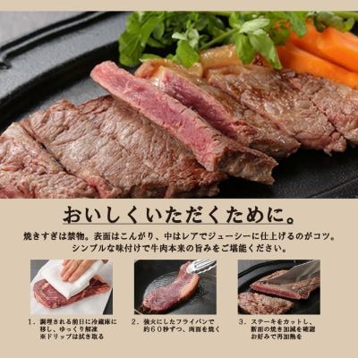 北海道産 オーガニック牛肉 ロースステーキ約360g　塩付き【国産牧草牛・北里八雲牛・熊石の塩】