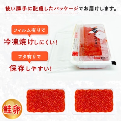 北海道産 鮭いくら醤油漬 500g(250g×2パック)