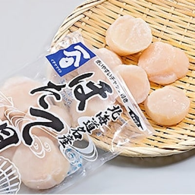 ボイルほたて 400g×2袋 玉冷 ホタテ貝柱 刺身 500g×1袋 セット 海鮮 北海道 八雲町