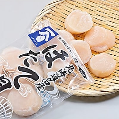 【緊急支援品】 ボイルほたて 400g×1袋　 ほたて玉冷 500g×2袋　 セット