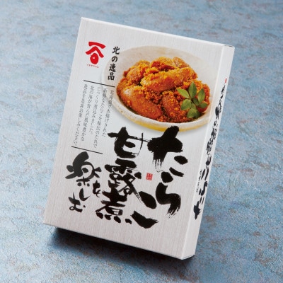 ホタテ佃煮(甘露煮)300g×1箱　たらこ佃煮(甘露煮)300g×1箱　【セット】