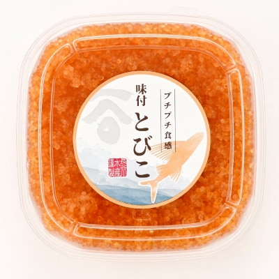 味付けとびこ　80g×3個　海鮮　珍味　北海道