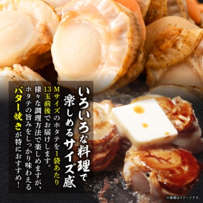高圧スチーマー仕上げ　ボイルホタテ400g×1袋 海鮮 鍋の具材 ステーキ