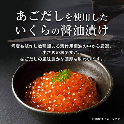 【毎月定期便】いくら醤油漬け 110g×3パック 全3回