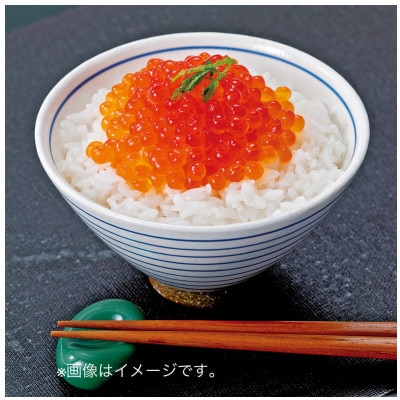 2023年2月発送開始『定期便』北海道産 鮭いくら醤油漬 250g 全2回