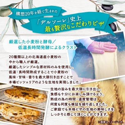 八雲ピザ工房のおすすめピザ　2枚セット(マルゲリータ・ベビーホタテとホエー豚ベーコンのバジルピザ)