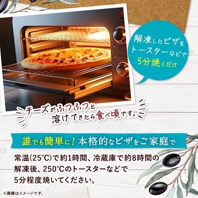 八雲ピザ工房　八雲産豚のサルシッチャと粗びきソーセージのピザ　3枚セット