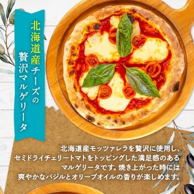 【毎月定期便】八雲ピザ 2枚セット(マルゲリータ・ベビーホタテとホエー豚ベーコンのバジルピザ)全2回