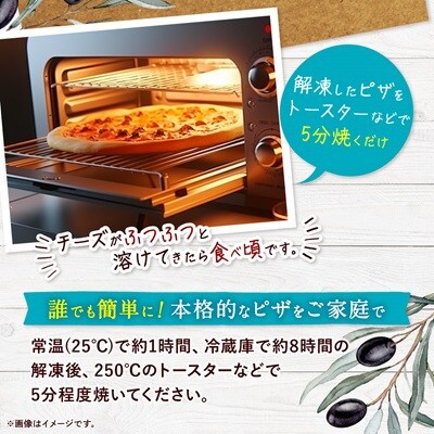 【2ヵ月毎定期便】八雲ピザ 2枚セット(マルゲリータ・サルシッチャと粗びきソーセージのピザ)全3回