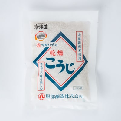 【服部醸造】乾燥こうじ200g×10袋セット