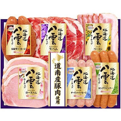 【のし付】”道南産豚肉使用”八雲ユーラップ【YK-300】(6点詰合せ)
