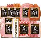 ”道南産豚肉使用”　八雲ユーラップ　YK-501(9点詰合せ)