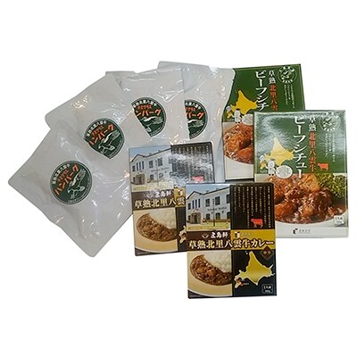 2021年1月発送開始『定期便』北里八雲牛加工品3点詰め合わせセット全2回
