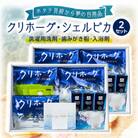 【ホタテ貝殻から夢の日用品を製品化】クリホーグ・シェルピカ 2セット