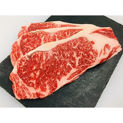 【のし付】八雲牛サーロイン540g(180g×3枚)