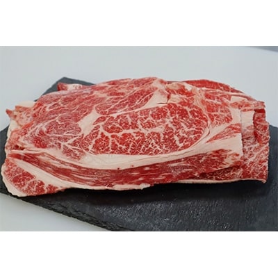 【のし付】八雲牛　リブロース　すき焼きしゃぶしゃぶ用500g