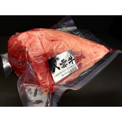 八雲牛 もも肉(内もも)ブロック 1kg