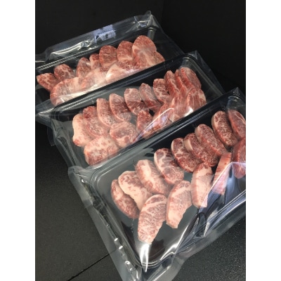 八雲牛 焼肉上カルビ 総重量600g(200g×3パック)