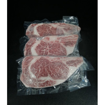 八雲牛 リブロース 750g(250g×3パック)