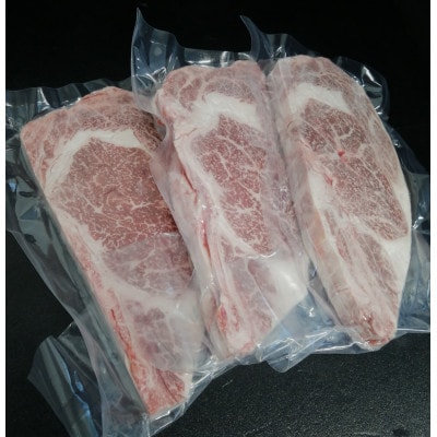 八雲牛 リブロース 750g(250g×3パック)