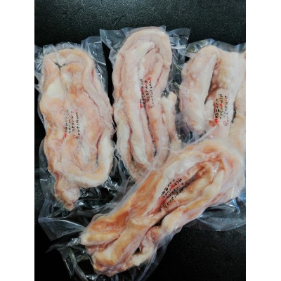 八雲牛　牛小腸300g×4パック(1.2kg)