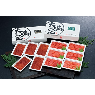 鱒いくら醤油漬け110g×5P・特選たらこ130g×6