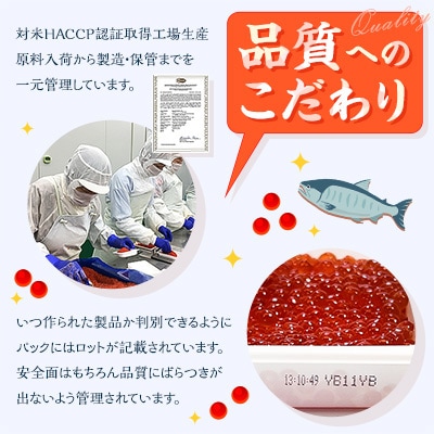 【2024年2月上旬発送】いくら醤油漬け　110g×3パック