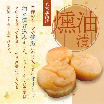 帆立貝柱詰合せ24粒
