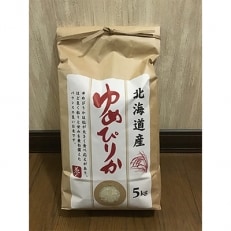 2021年12月発送開始『定期便』【北海道八雲町熊石産】ゆめぴりか5kg(精白米) 全2回