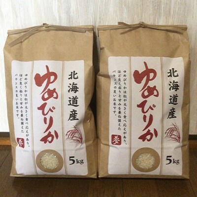2021年11月発送開始『定期便』【北海道八雲町熊石産】ゆめぴりか5kg×2袋(精白米)全2回
