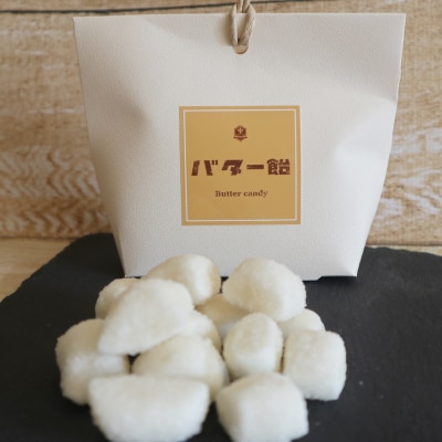 バター飴　10粒×3箱セット
