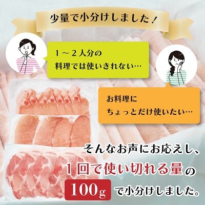 【3ヵ月毎定期便】【小分けで使いやすい!】八雲町産豚肉 しゃぶしゃぶセット 1.7kg全2回