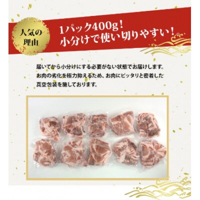 【3ヵ月毎定期便】八雲町産豚肉切り落とし 2.4kgセット全2回
